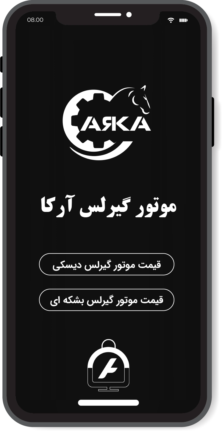 ARKA Gearless Elevator Machine | گروه مهندسی و بازرگانی فطرس